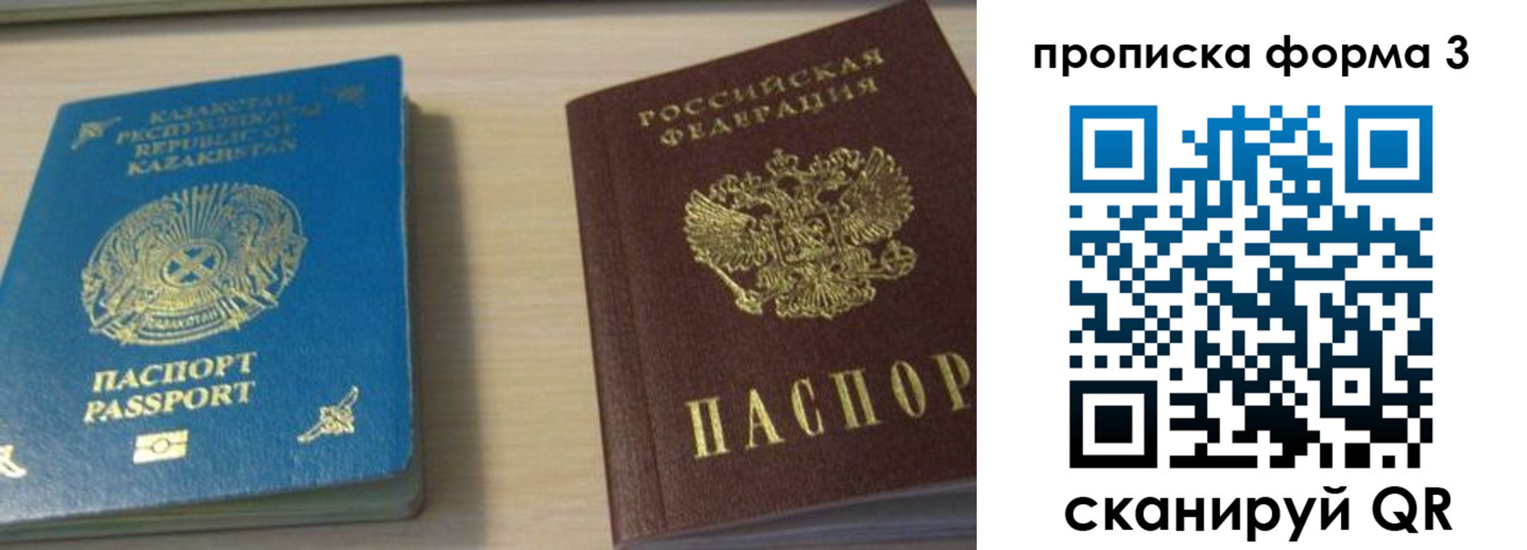прописка от собственника в Заинске