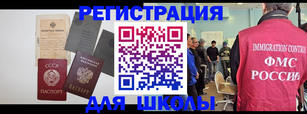 временная регистрация собственник в Заинске