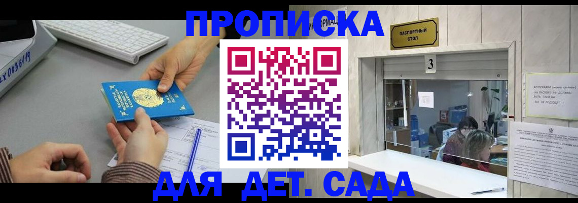 миграционный учет в Заинске