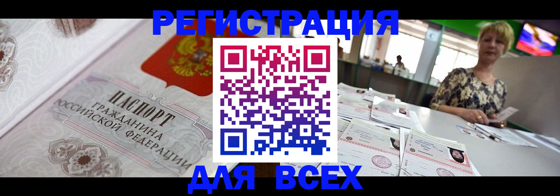 найти адрес прописки в Заинске