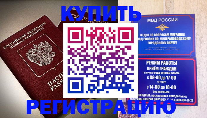 миграционный учет в Заинске