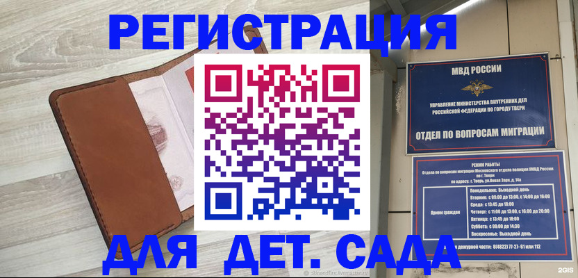 временная регистрация гарантия в Заинске