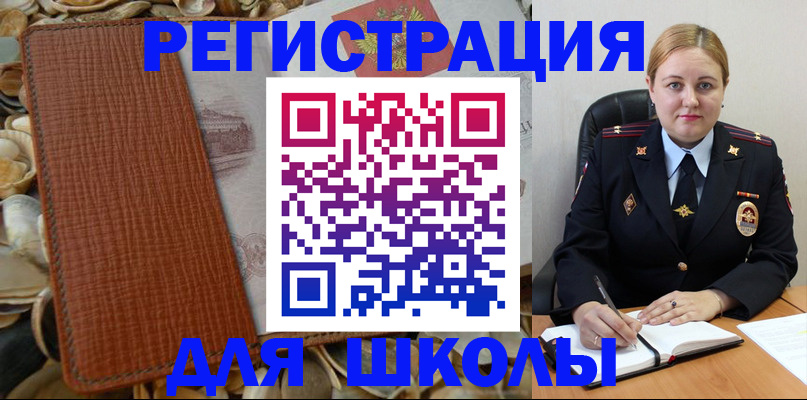 прописка паспорт в Заинске